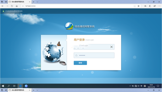  龙滚镇无线通信对讲调度网管系统