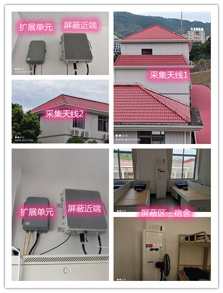 龙滚镇某武警部队宿舍屏蔽案例（数字信令级）