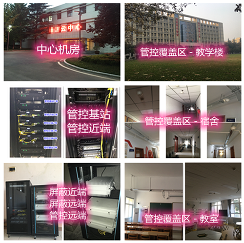  龙滚镇某军事院校管控案例（数字信令级）