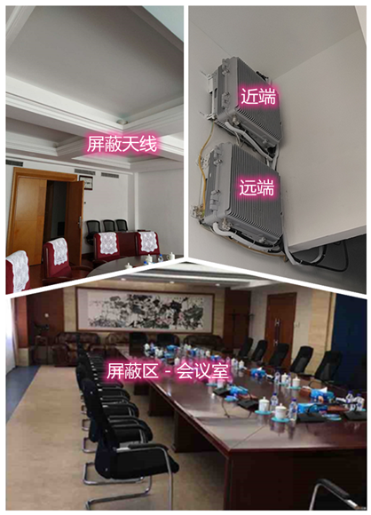  龙滚镇某机关单位会议室屏蔽案例（数字信令级）