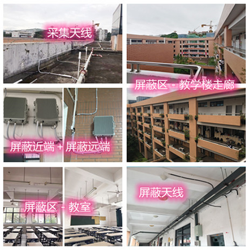  龙滚镇某中学考场屏蔽案例（数字信令级）
